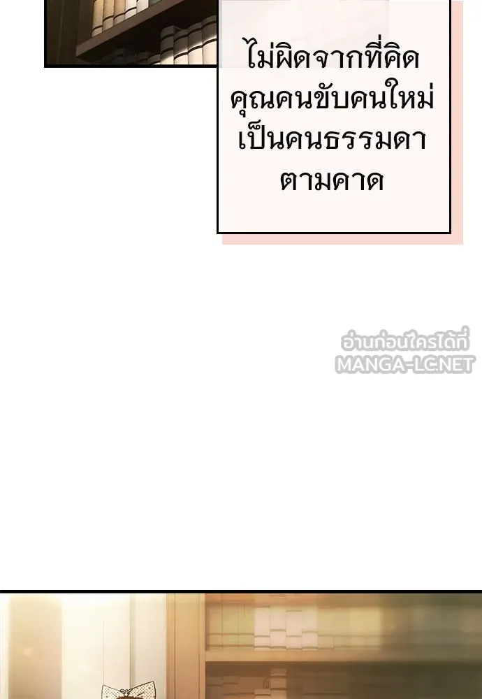 บันทึกรักลูกสาวเจ้าพ่อ ตอนที่ 1 รูปที่ 102