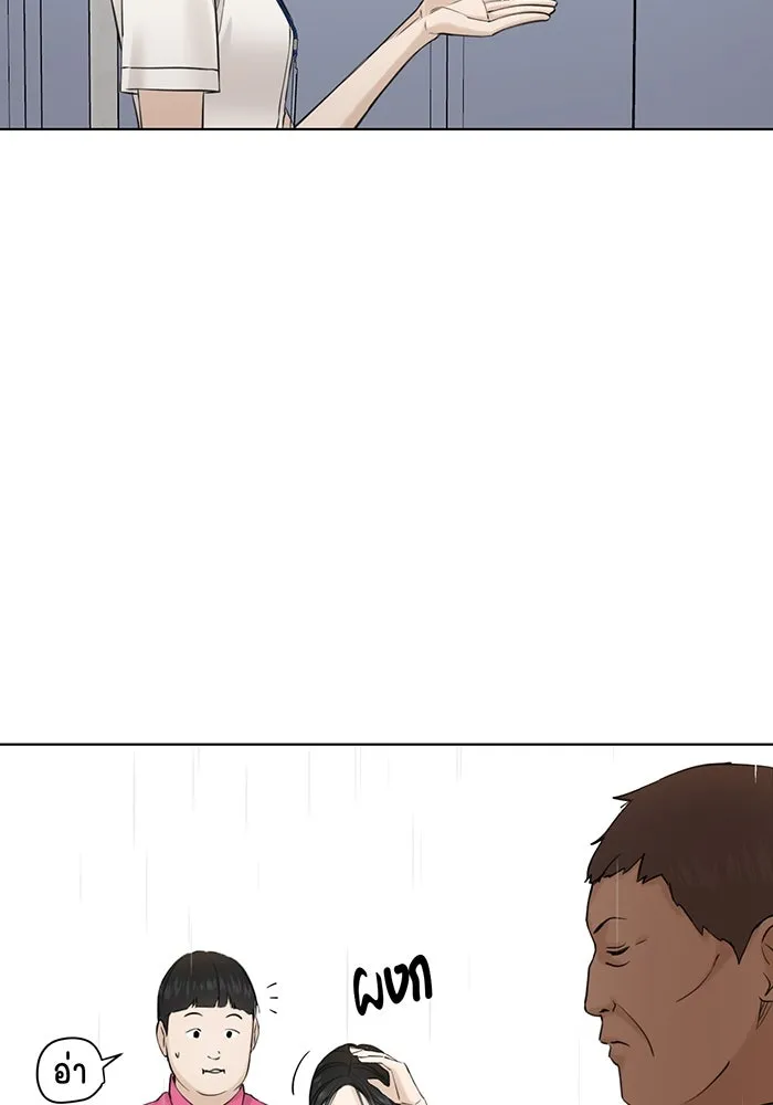 เพียงรุ่งอรุณ ตอนที่ 33 รูปที่ 4