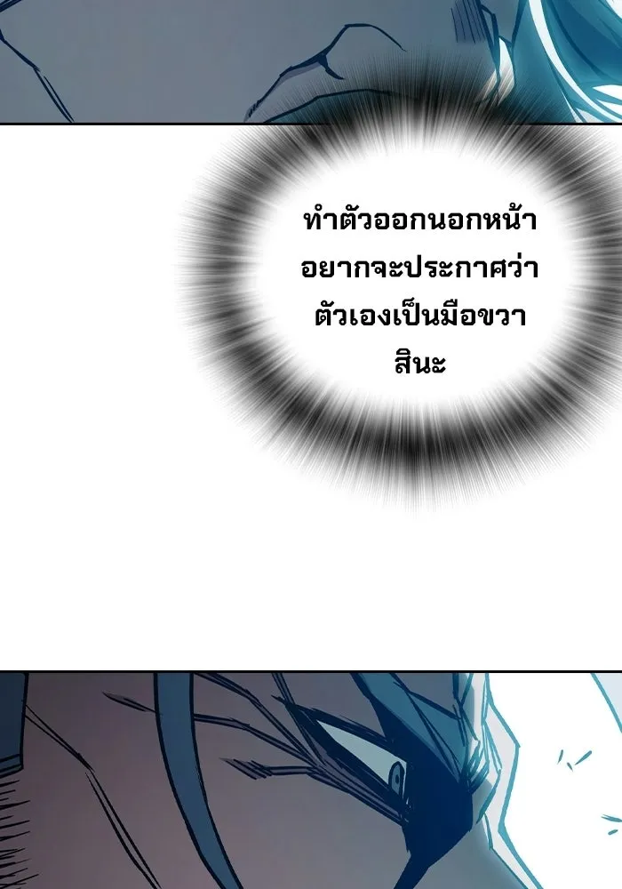 เยาวชนคนคุก ตอนที่ 1 รูปที่ 122