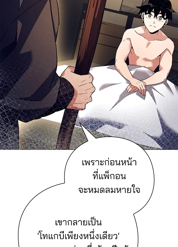 คืนแห่งโทแกบี ตอนที่ 34 รูปที่ 146