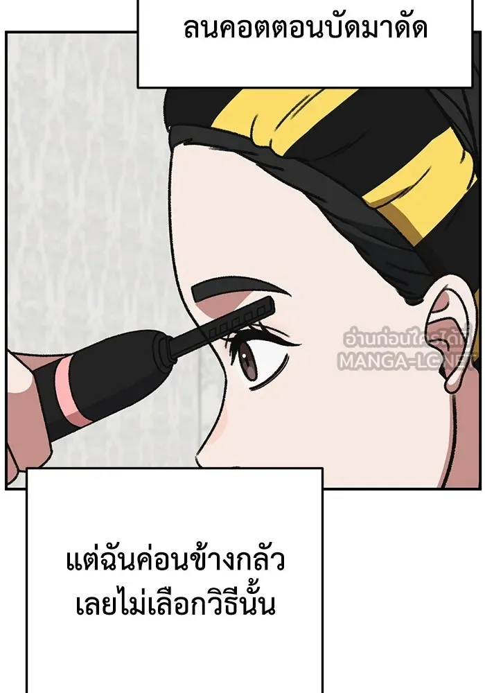 ช่วยเปลี่ยนฉันที ตอนที่ 310. ซีซัน 3 ฮยอนยอจู 5 รูปที่ 75