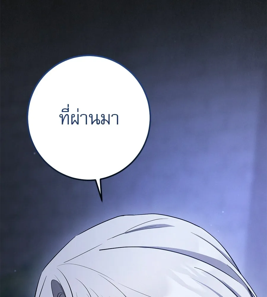 เรือนจำรัก ตอนที่ 91 (ตอนจบ) รูปที่ 163