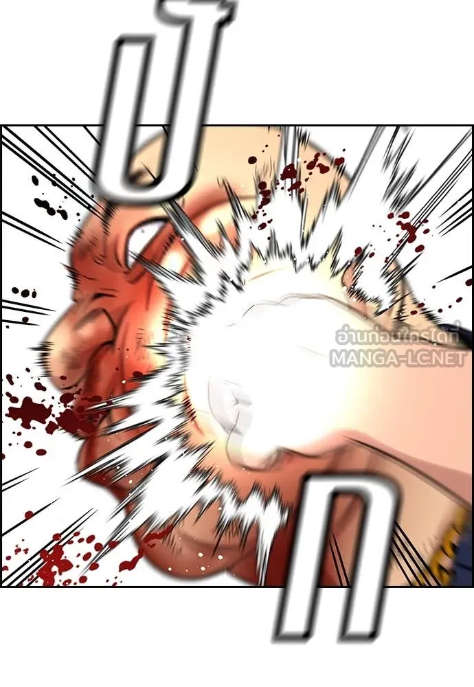 การศึกษาที่แท้จริง ตอนที่ 235 รูปที่ 28