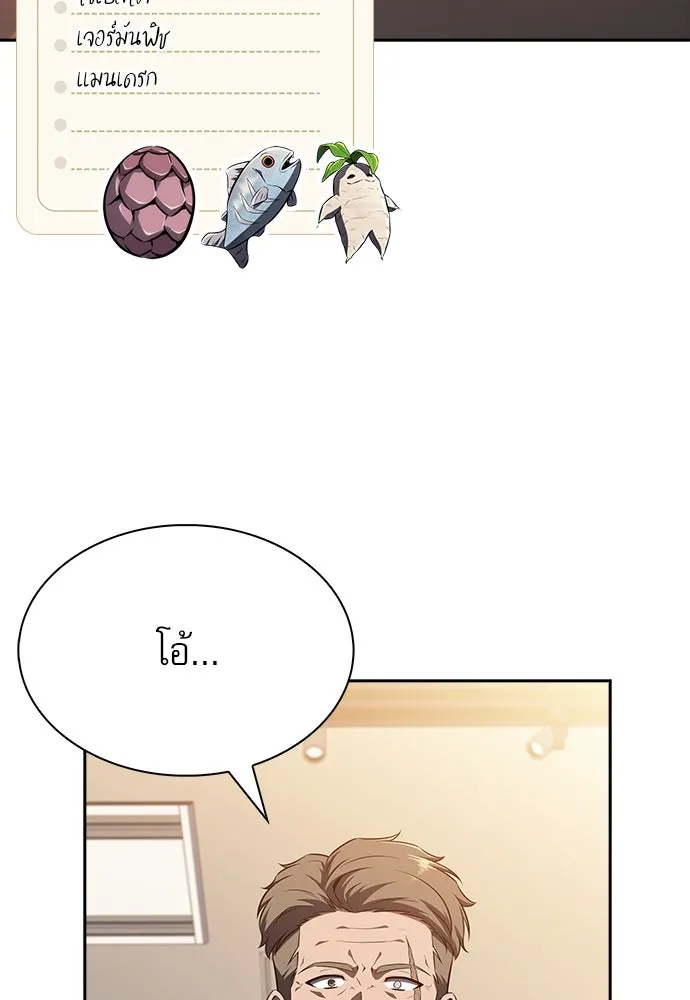 ครัวผู้กล้าท้าให้ชิม ตอนที่ 9 รูปที่ 137