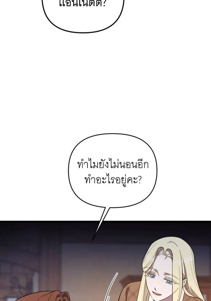 จำเลยหัวใจ ตอนที่ 34 รูปที่ 73