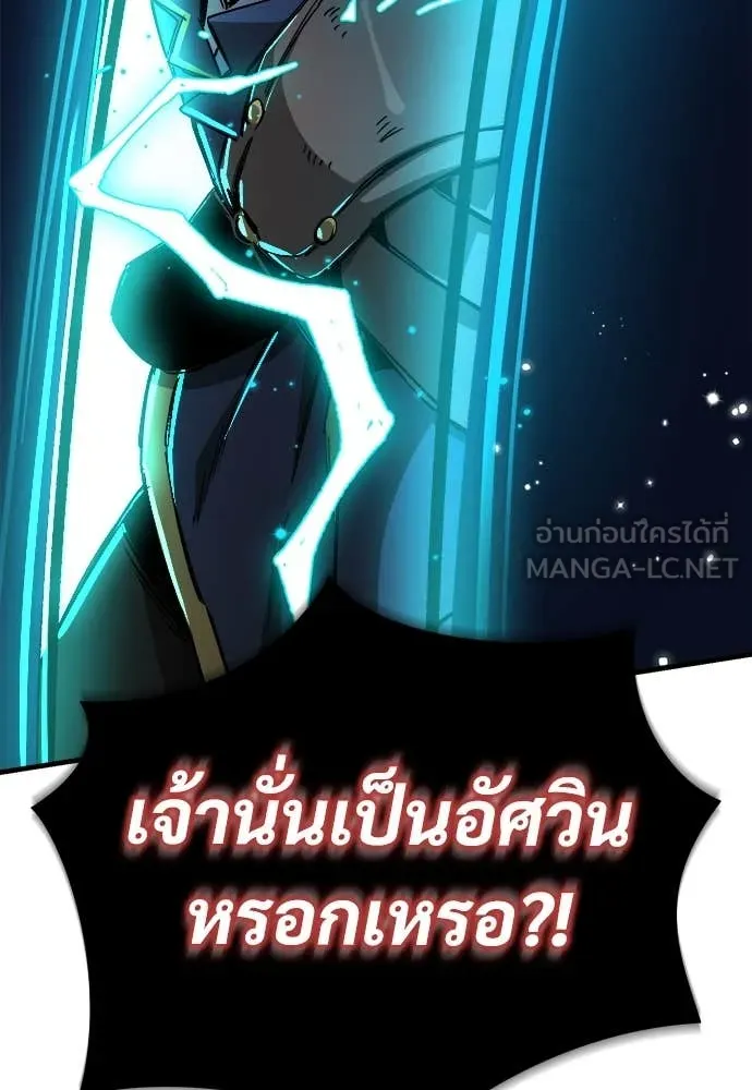 ผู้พิทักษ์เถื่อน ตอนที่ 15 รูปที่ 113