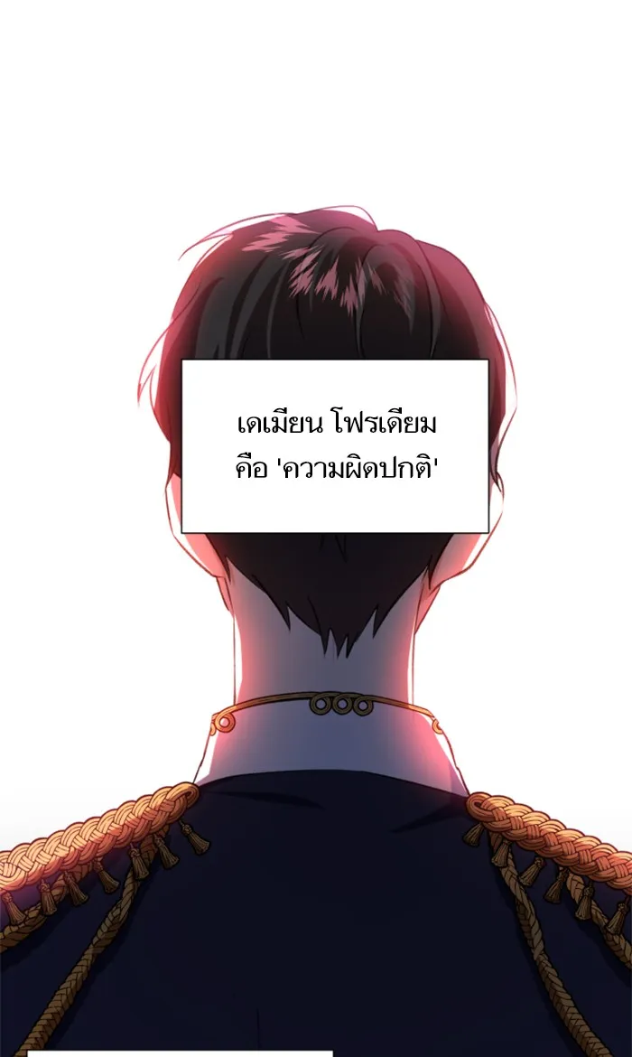 บุตรสาวของดยุกปีศาจ ตอนที่ 17 รูปที่ 34