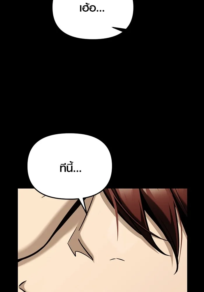 พลิกชะตาคว้าไอเทมระดับเทพ ตอนที่ 71 end credits รูปที่ 26