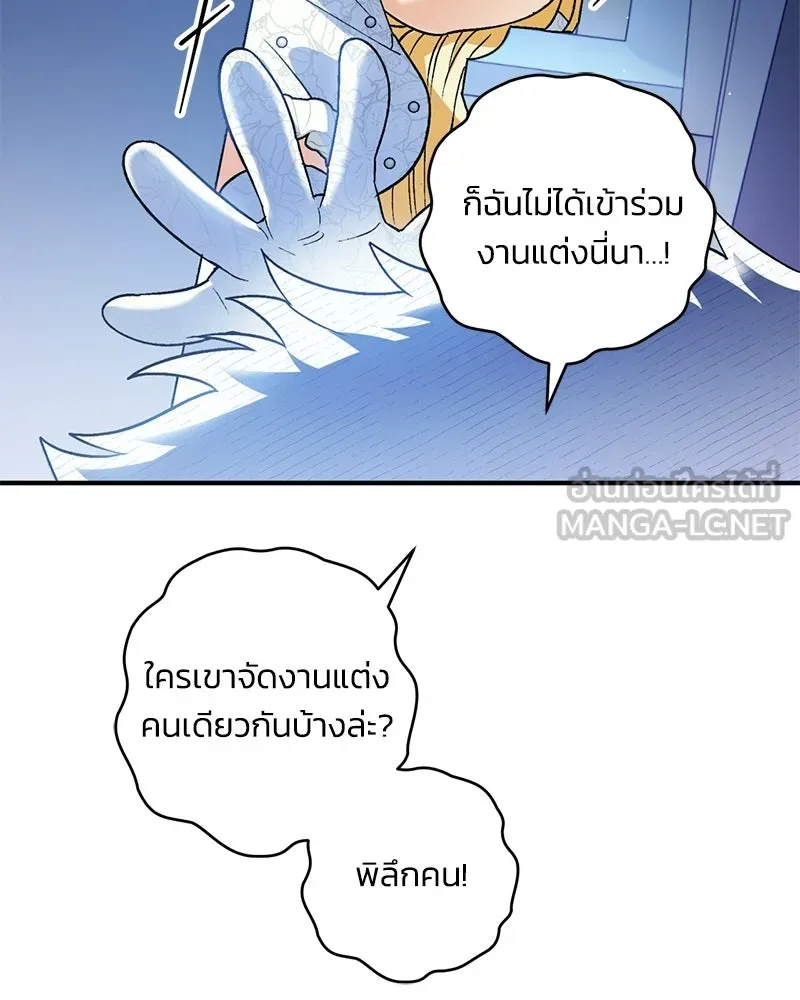จุ๊บรัก คุณหมาป่า ตอนที่ 2 รูปที่ 42