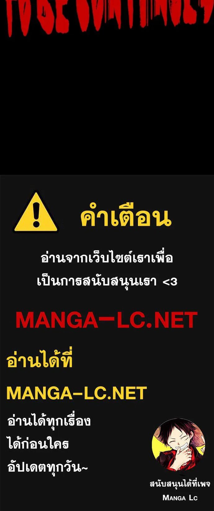 ปั่นสู้ฝันbrWind Breaker ตอนที่ 51 รูปที่ 85