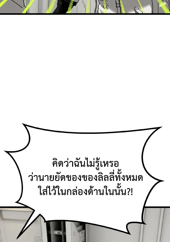มัมหมีจ๋าหนูมาแบ๊ว ตอนที่ ตอนพิเศษ 17 รูปที่ 19