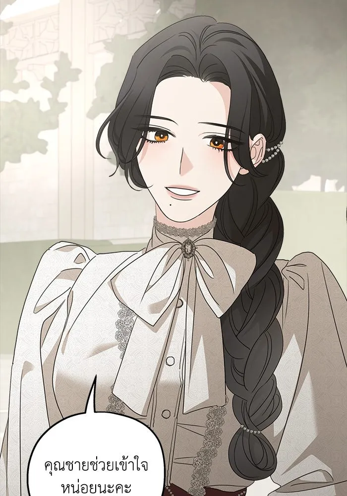 ครอบครัวสามีเห็นทีจะคลั่งรัก ตอนที่ 110 รูปที่ 103