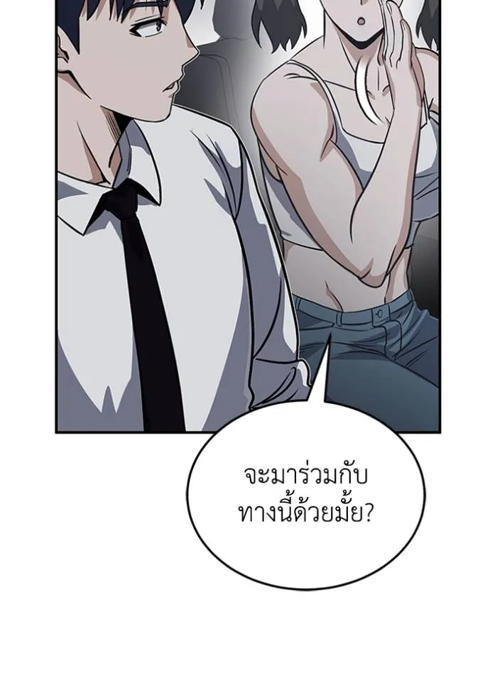 อัจฉริยะนอกคอก ตอนที่ 90 รูปที่ 106