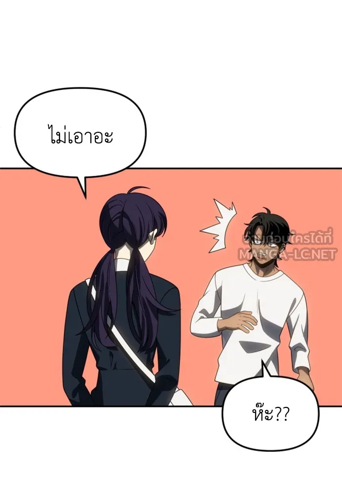 อดีตบอสหอคอย ตอนที่ 87 รูปที่ 129