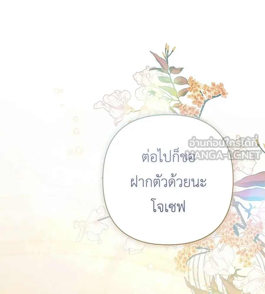 คุณพ่อของหนูคือศัตรูในชาติก่อน ตอนที่ 18 รูปที่ 48