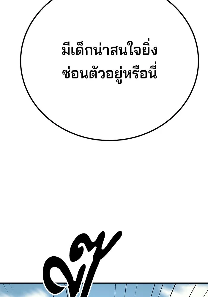 คุณปู่จอมยุทธกับหลานสาวสุดแกร่ง ตอนที่ 92 รูปที่ 7