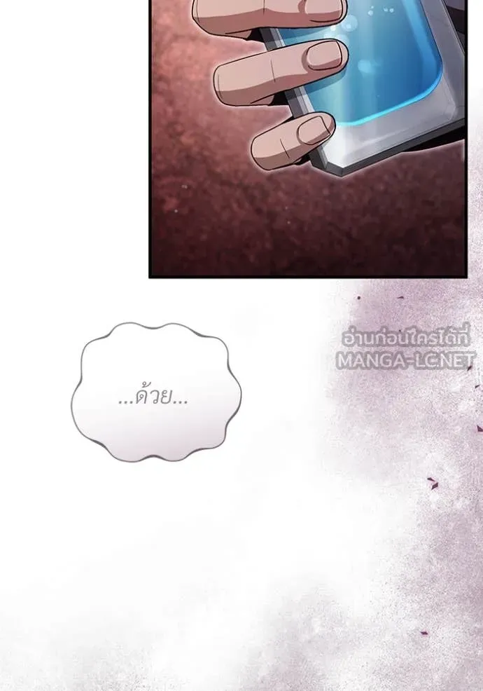 เชื่อเถอะ ฉันเป็นฮัน ตอนที่ 53 รูปที่ 112