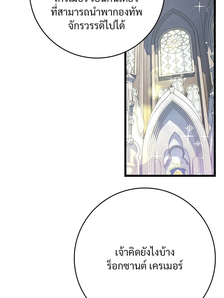 Bring the Love ตอนที่ 151 รูปที่ 4