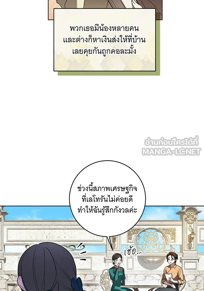 ทุกอย่างที่เสียไป ฉันขอทวงคืน ตอนที่ 41 รูปที่ 30