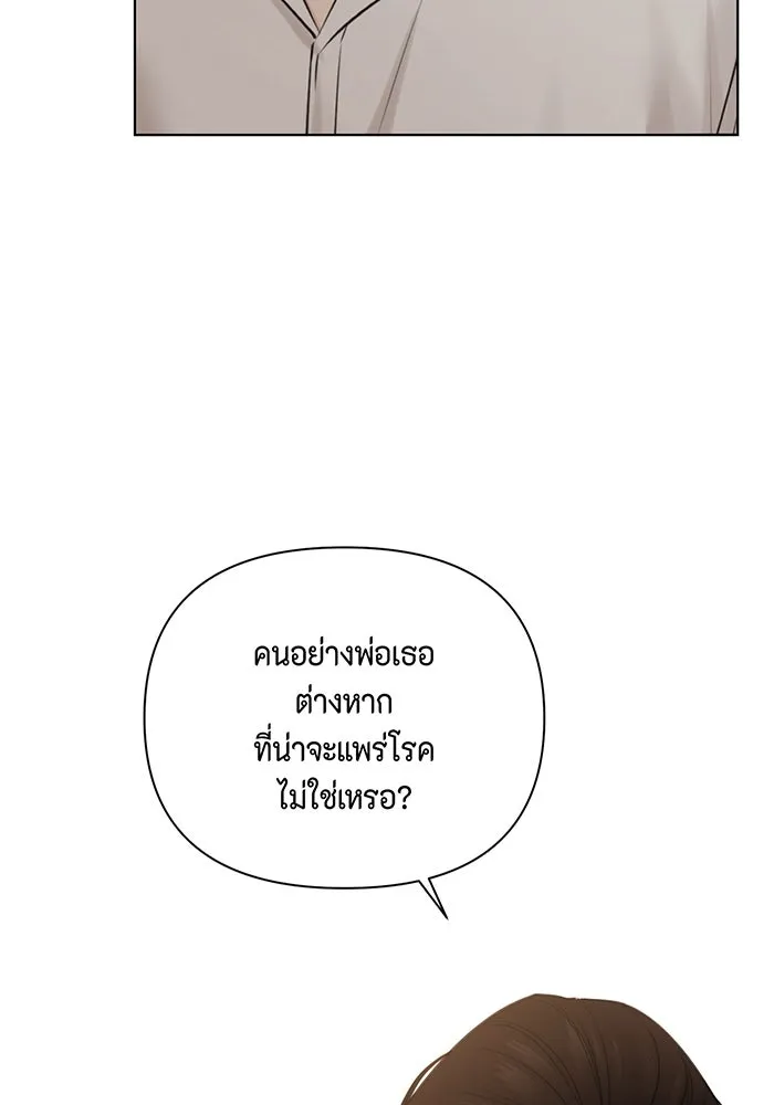 เพียงรุ่งอรุณ ตอนที่ 17 รูปที่ 76