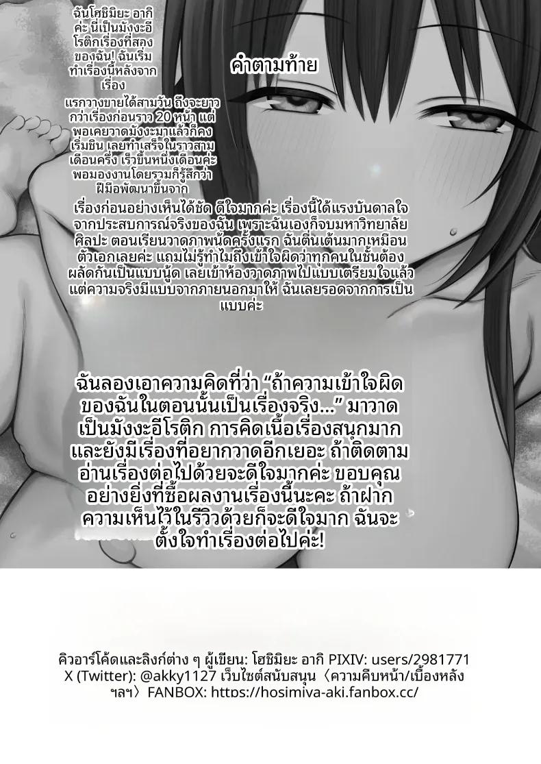 Doujin-Lc- อ่าน โดจิน มังฮวา เกาหลี ญี่ปุ่น จีน แปลไทย นางแบบนู้ดในภาพคือรุ่นพี่ (Hoshimiya Aki) ตอนที่ 1 2 3 4 5 6 7 8 9 10 11 12 13 14 ฟรี ไม่มีโฆษณา อ่าน โดจิน Manhwa เกาหลี ญี่ปุ่น จีน เรามีครบ คัดมาให้เน้นๆ โดจิน 18+ รับประกันความฟินโดย  Doujin Lc