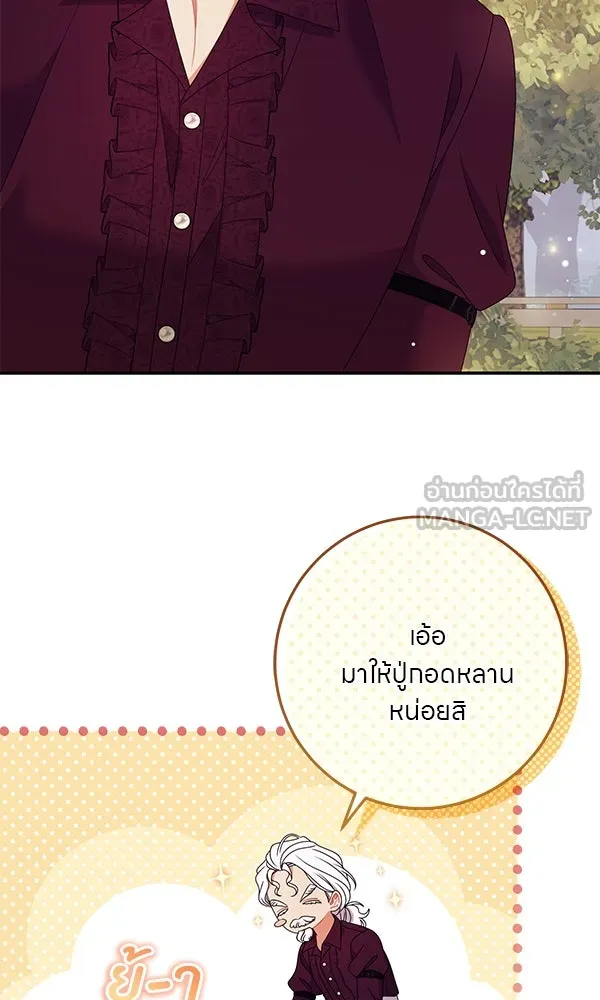 ครอบครัวผิดแผน ตอนที่ 35 รูปที่ 30