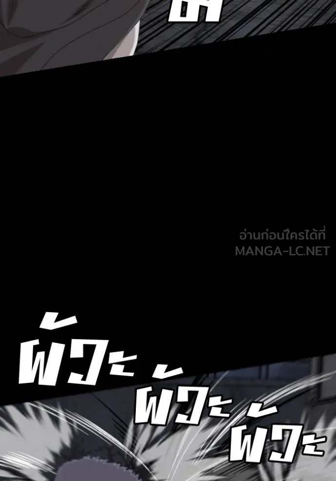 BAD GUY ตอนที่ 269 รูปที่ 82