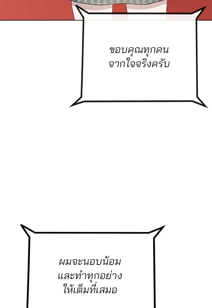 รักผิดแผน ตอนที่ 75 รูปที่ 29