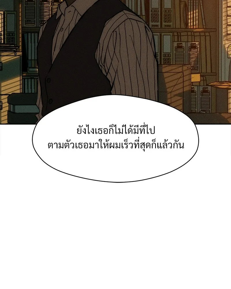 บุปผารุ่มราคะ ตอนที่ 96 รูปที่ 47