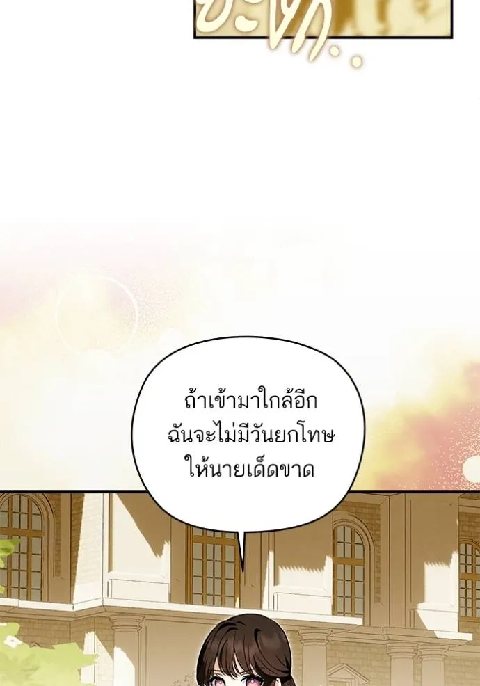 บุตรสาวของดยุกปีศาจ ตอนที่ 176 รูปที่ 5