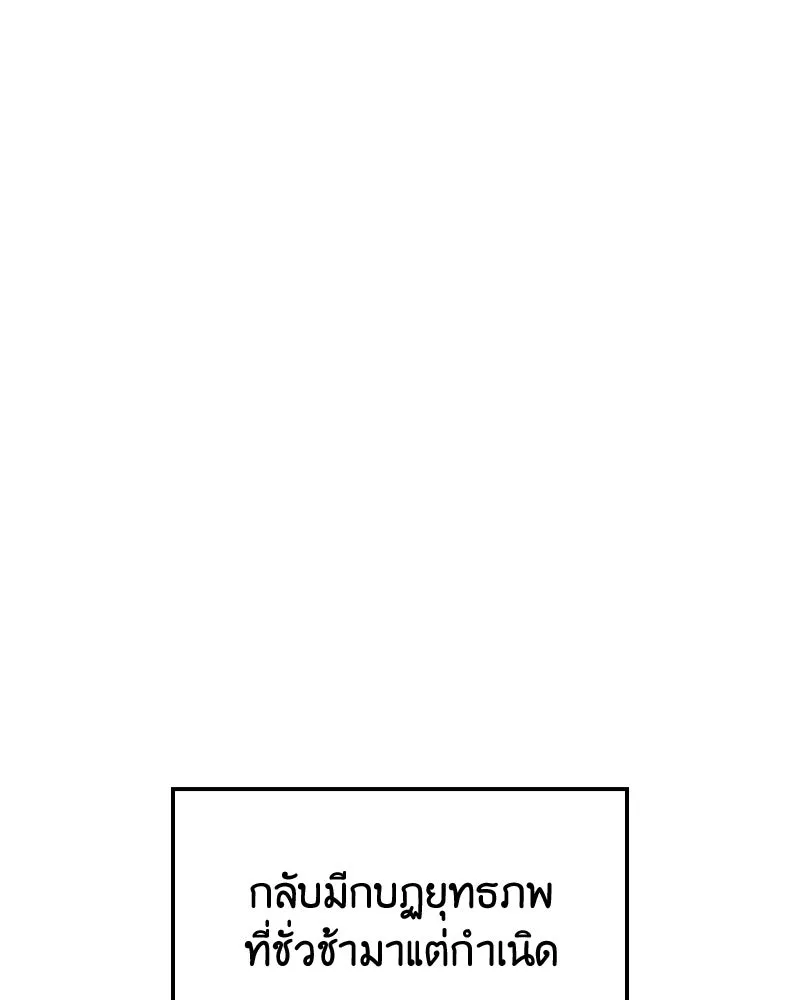 เกิดอีกทีเป็นว่าที่ประมุขลัทธิมาร ตอนที่ 139 รูปที่ 19