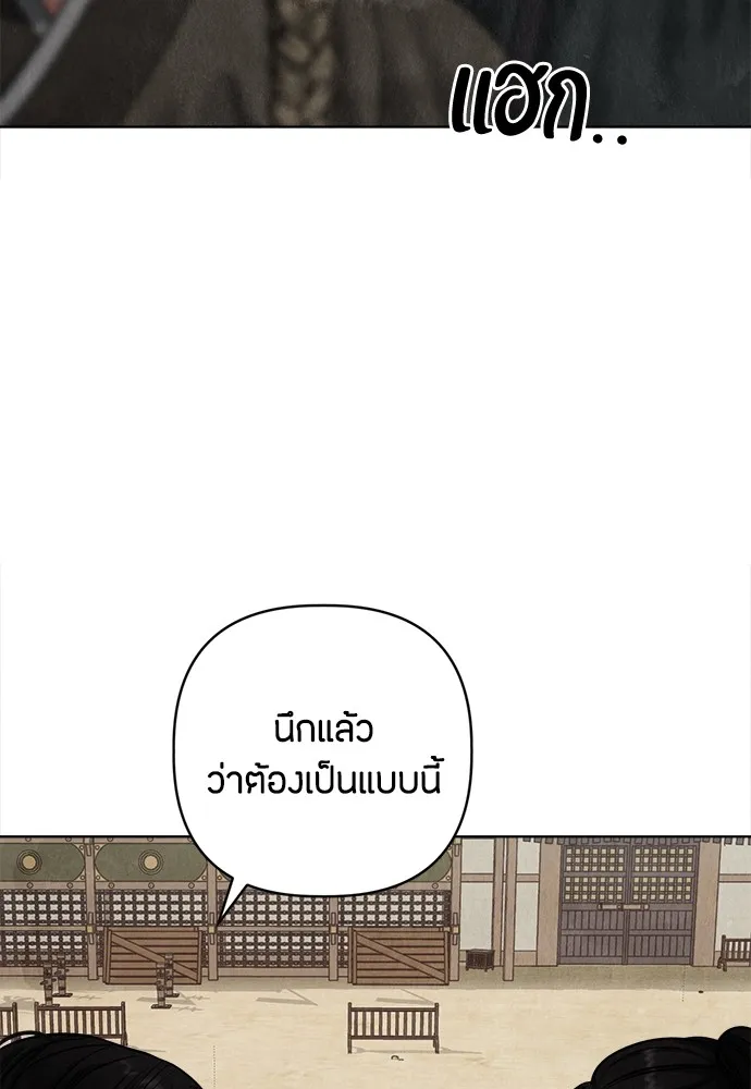 ความลับของสาวร่างทรง ตอนที่ 5 รูปที่ 23