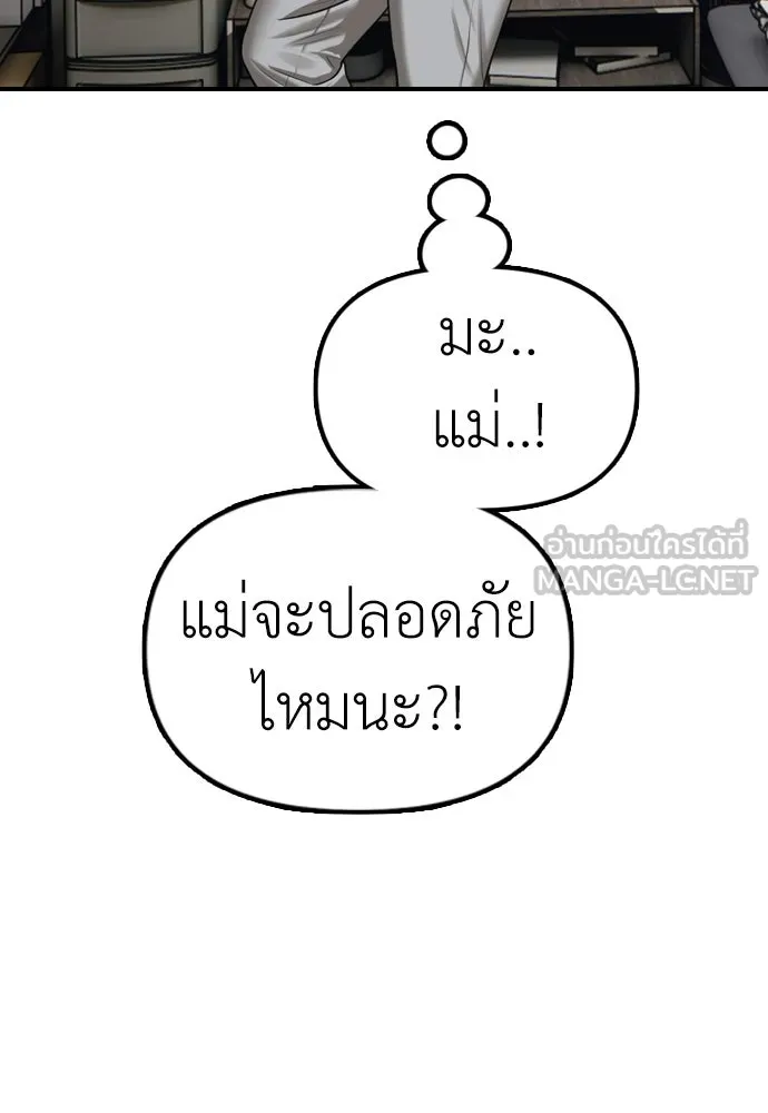 ผู้กล้าฝ่าวันสิ้นโลก ตอนที่ 2 ภาวะฉุกเฉินระดับชาติ รูปที่ 66