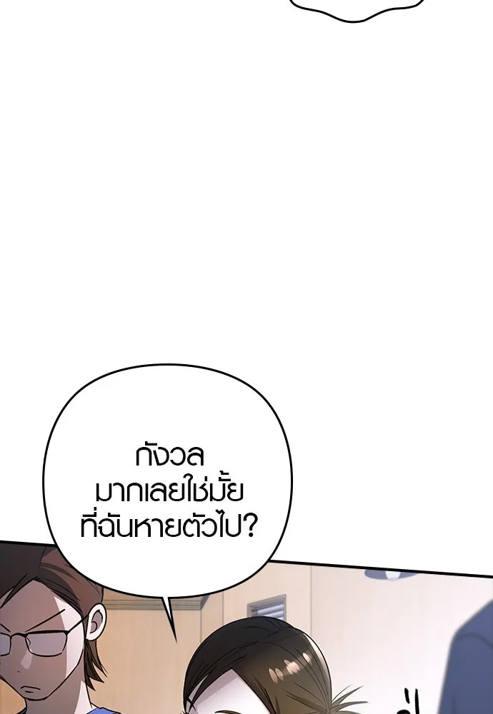 บันทึกรักลูกสาวเจ้าพ่อ ตอนที่ 14 รูปที่ 8