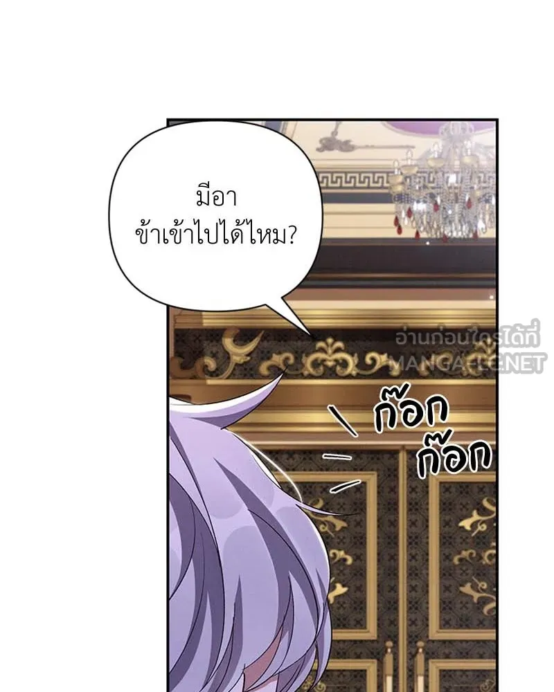 โอ้ ศัตรูที่รัก ตอนที่ 64 รูปที่ 51