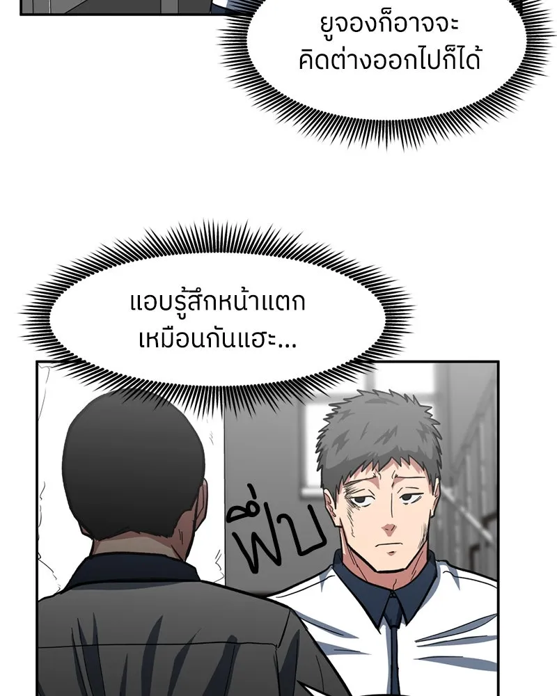 โรงเรียนสัตว์กินเนื้อ ตอนที่ 3 รูปที่ 53