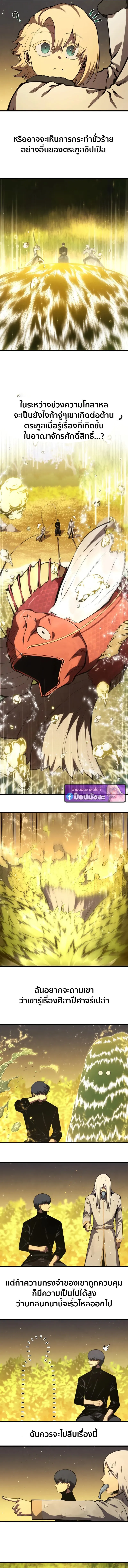 Swordmaster_s Youngest Son บ_ตรคนส_ดท_องของตระก_ลเซ_ยนดาบ ตอนที่ ตอนที่ 185 รูปที่ 10