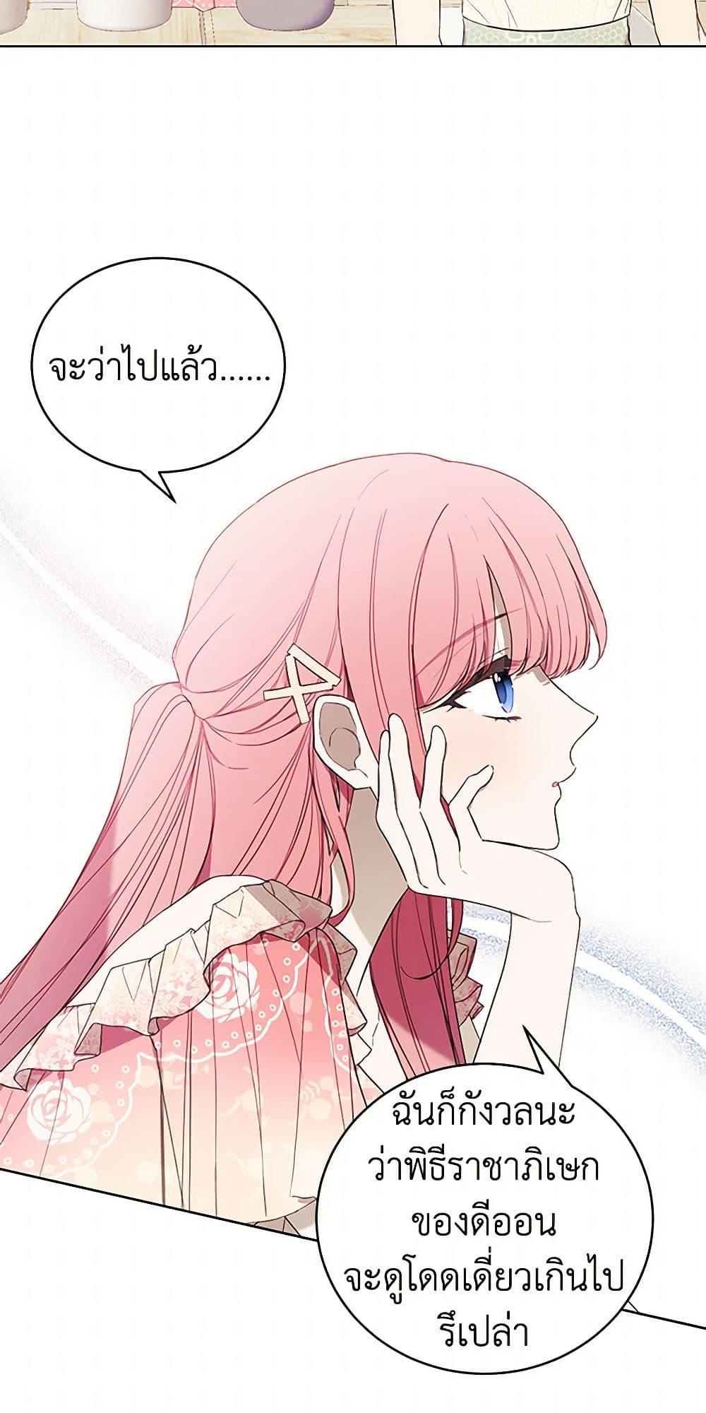 Manga-lc-com อ่านมังงะ อ่านการ์ตูน ออนไลน์ ฟรี The Princess’s Doll Shop ตอนที่ 1 2 3 4 5 6 7 8 9 10 11 12 13 14 ฟรี ไม่มีโฆษณา Manga-lc - อ่าน มังงะ อ่าน การ์ตูน ออนไลน์ อ่านมังงะ ฟรี