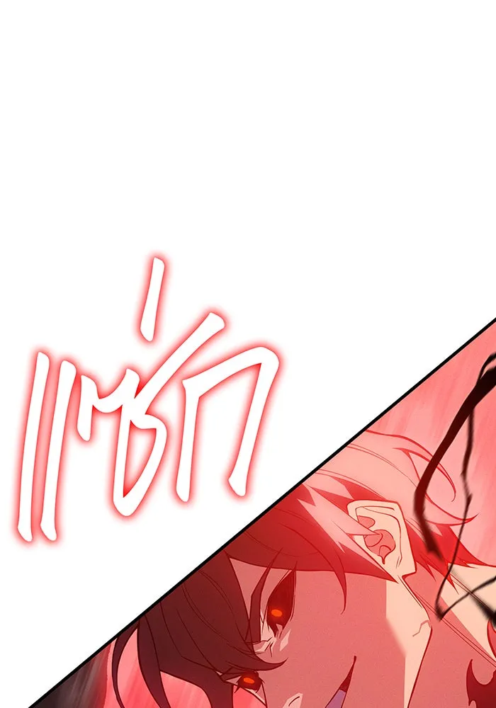 เกิดใหม่พร้อมพลังแห่งราชัน ตอนที่ 77 รูปที่ 137