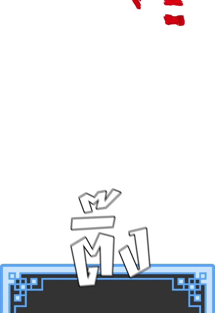 เส้นทางสู่เทพมาร ตอนที่ 93 รูปที่ 16