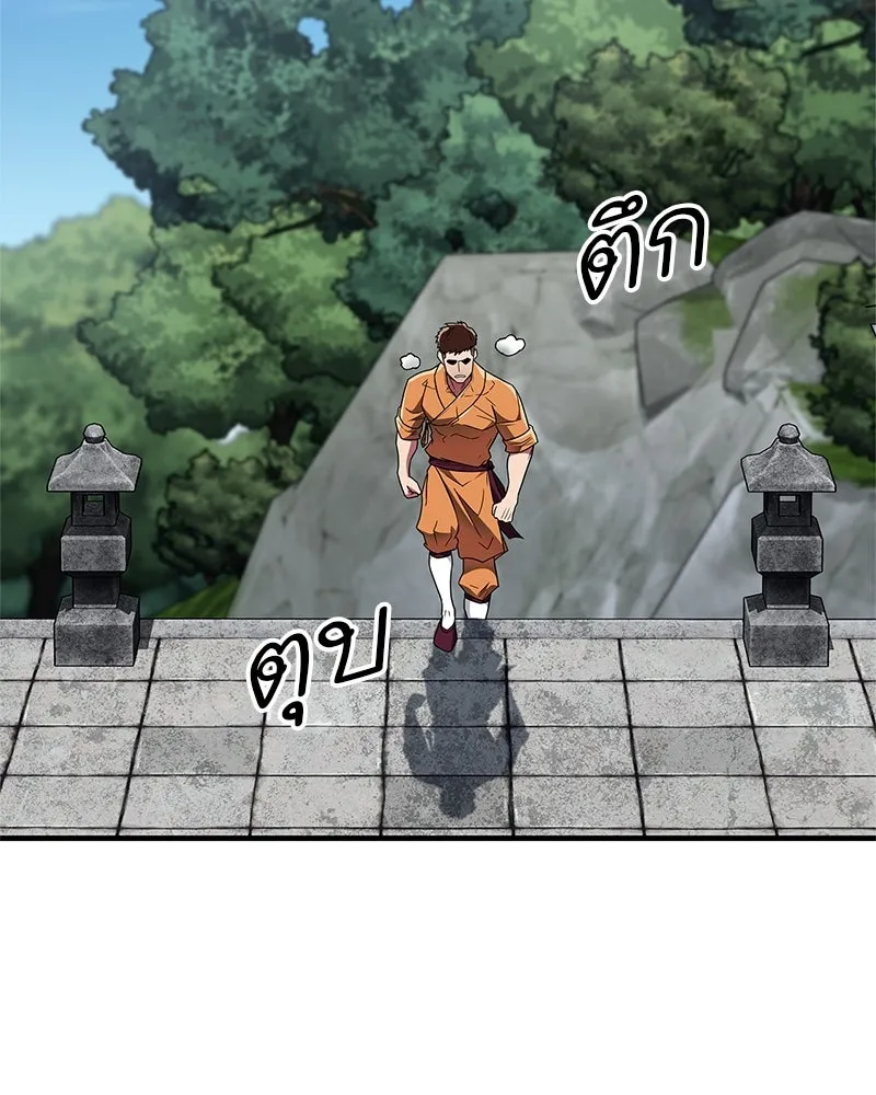 สุดยอดเทรนเนอร์แห่งยุทธภพ ตอนที่ 35 การประลองที่ใกล้เคียงกับการต่อ รูปที่ 4