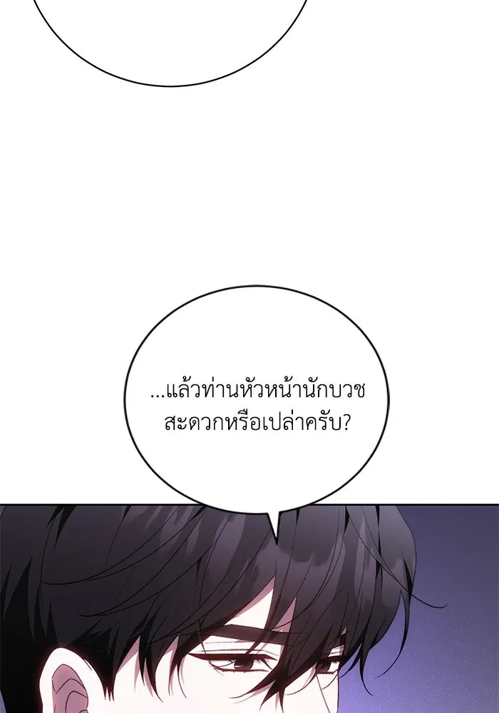 ย้อนเวลาพลิกชะตาทายาท ตอนที่ 79 รูปที่ 88