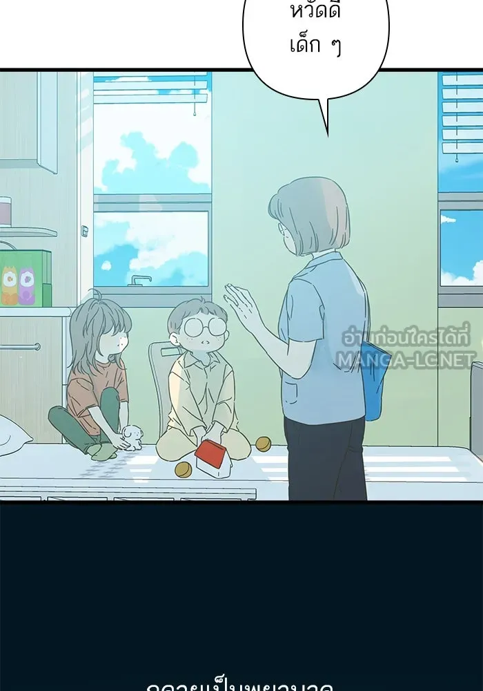 ฉันมันร้าย หรือเพราะโลกไม่น่ารัก ตอนที่ 137 รูปที่ 3