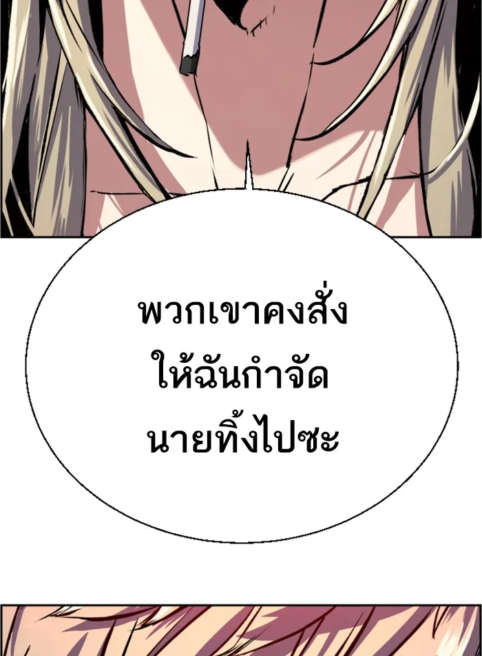 พี่ชายสายบอดี้การ์ด ตอนที่ 39 รูปที่ 137