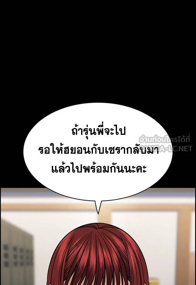 การศึกษาที่แท้จริง ตอนที่ 188 รูปที่ 23