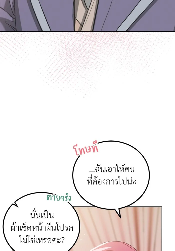 ครอบครัวพรรค์นั้น ฉันไม่มีวันกลับไป ตอนที่ 3 รูปที่ 10