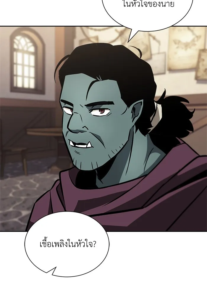 ชีวิตพลิกผันของลอร์ดผู้เกียจคร้าน ตอนที่ 46 จุดเชื้อเพลิง รูปที่ 92