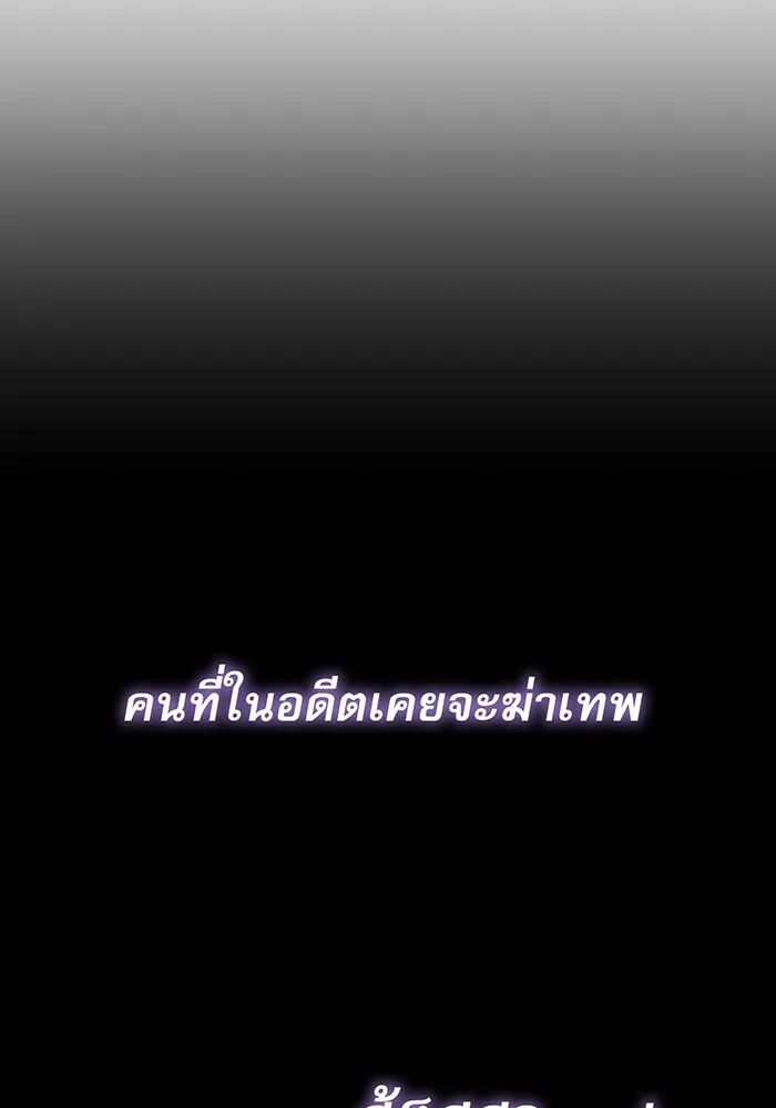 จอมเวทเกิดใหม่ในรอบ 66666 ปี ตอนที่ 5 รูปที่ 131