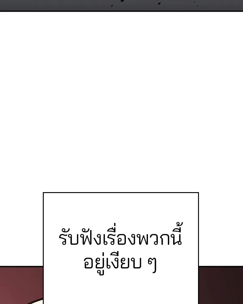 Player ตอนที่ 79 รูปที่ 44