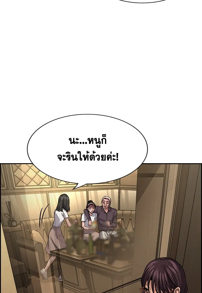 การศึกษาที่แท้จริง ตอนที่ 257 รูปที่ 104